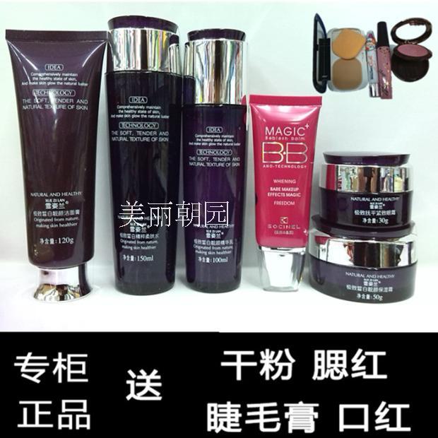 雪姿蘭化妝品專櫃正品肌致細潤護膚套裝洗面奶水乳霜粉底眼霜精華在類目 美容護膚/美體/精油, 面部護理套裝中 - 來自Buy2taobao.com提供專業的淘寶代購服務