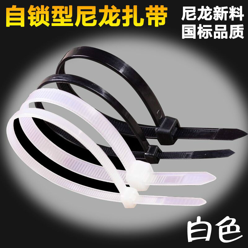 束带扎带5*200批发塑料电线扎条耐高温自锁式尼龙小扎带250条/包在类目 基础建材, 家用五金, 其他五金件, 缎带/扎带中 - 来自Buy2taobao.com提供专业的淘宝代购服务