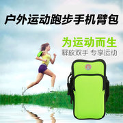 TP户外臂包手腕包iphone plus手机男女运动跑步健身装备手臂包