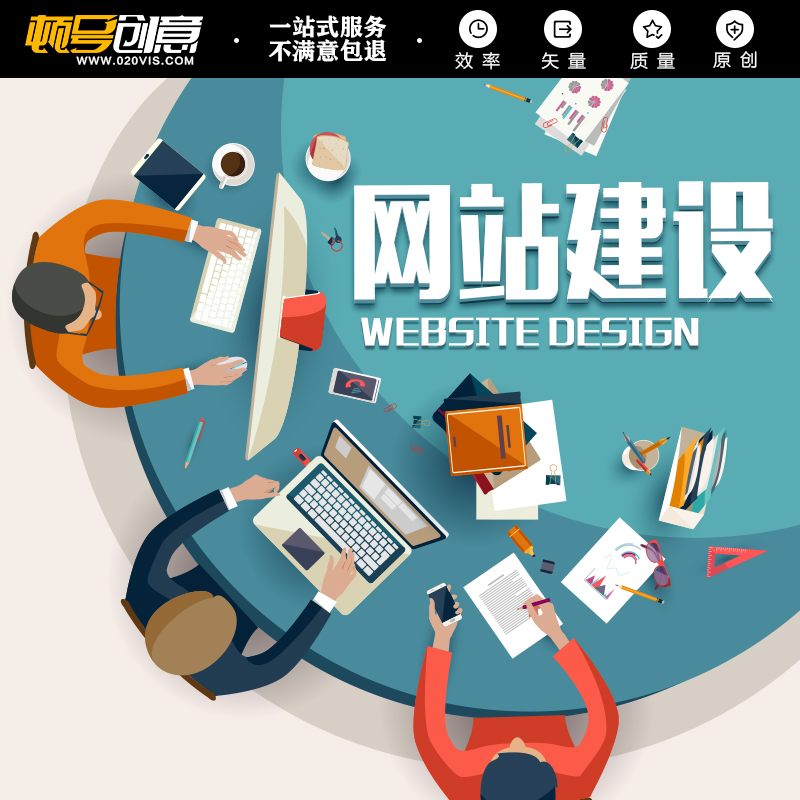 网站设计建 网站制作 公司企业网页 网站建设 购