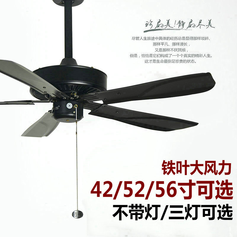铁叶大风吊扇美式复古吊扇客厅42/52/56寸餐厅酒店工程工业黑色在类目 生活电器, 吊扇中 - 来自Buy2taobao.com提供专业的淘宝代购服务