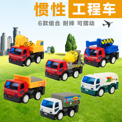 环奇儿童惯性工程车 搅拌车油罐车挖土机 小孩玩具小汽车6只套装