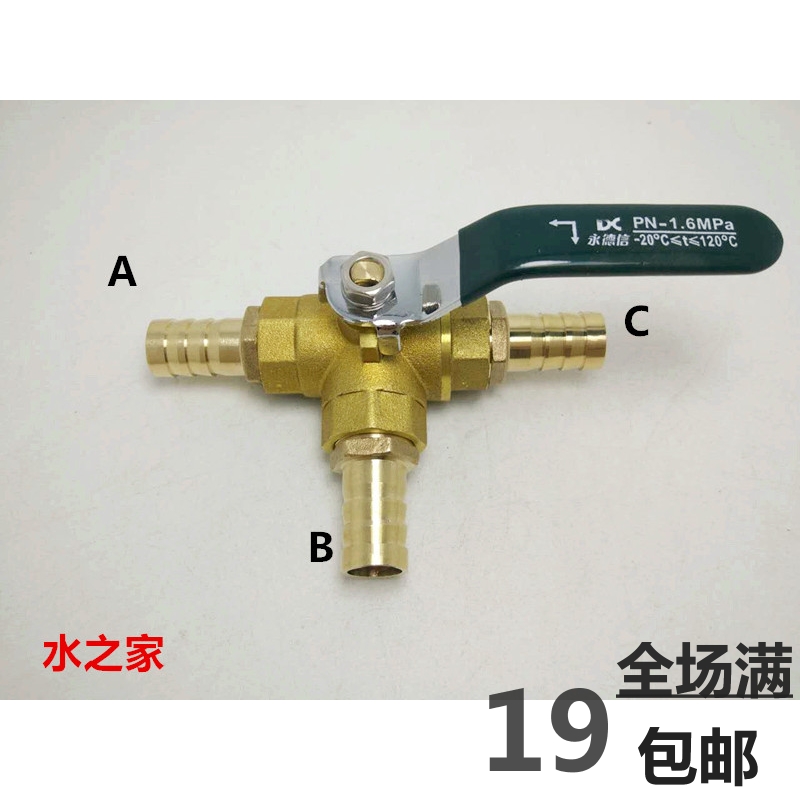 三通球阀汽车改装加装柴油汽油油管开关阀门10 12 14 16 19mm|msdalam kategori perkakasan/alat, jentera perkakasan, injap, bola - dari Buy2taobao.com untuk memberikan perkhidmatan ejen Taobao profesional membeli