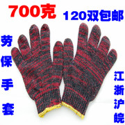劳保手套花色700克棉，纱线手套防护作业，干活耐磨耐用劳保手套