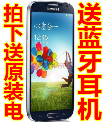 上下架计划:SAMSUNG/三星Galaxy S4 I959/I9502双卡双模双待电信联通智能手机
