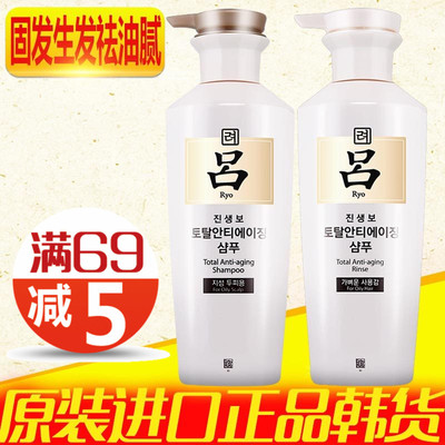 韩国代购正品RYOE/吕 白吕防脱发无硅油洗发水护发素套装男女包邮