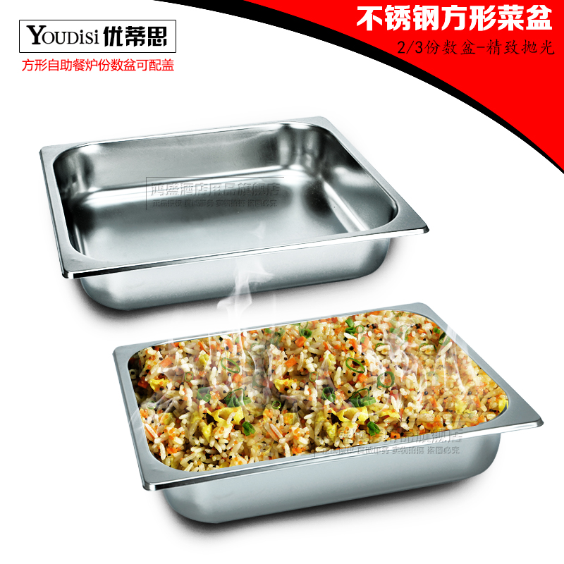 优蒂思 加厚份数盒 等份盘 不锈钢食物盆食堂餐盘 自助餐炉份数盆|ruв категории посуда, посуда, бассейн - от Buy2taobao.com для оказания профессиональной услуги покупки агента Taobao