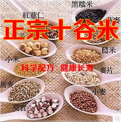 十谷米养胃粥 五谷杂粮组合 八宝粥原料 粗粮养生粥 十谷粥 500g|ruв категории зерно риса/север и Юг сухих грузов/приправы, метров/муки/зерновые, зерновые комбинации - от Buy2taobao.com для оказания профессиональной услуги покупки агента Taobao