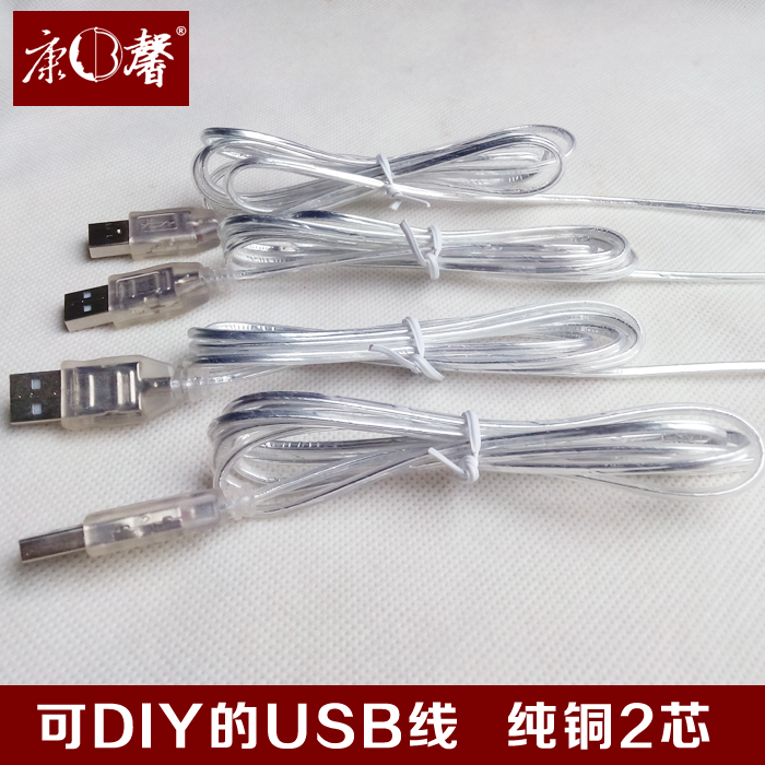 康馨DIYUSB電線充電線 壹頭2芯線純銅 電線環保透明線黑線過1A2A在類目 3C數碼配件, 數碼周邊, 數據線中 - 來自Buy2taobao.com提供專業的淘寶代購服務