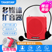 Takstar/得胜 E180M小蜜蜂扩音器教师讲课喇叭老师上课宝耳麦导游