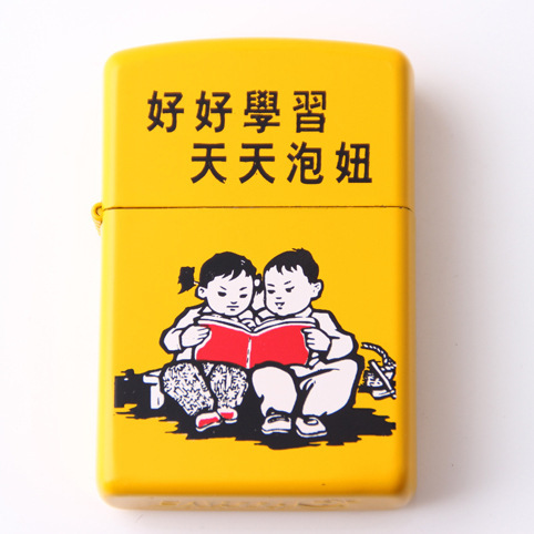 创意搞笑金属煤油打火机 天天泡妞 个性打火机在类目 ZIPPO/瑞士军刀/眼镜, 品牌打火机及配件, 其它, 煤油打火机中 - 来自Buy2taobao.com提供专业的淘宝代购服务