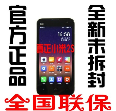 上下架计划:假一赔三官方原封MIUI/小米2S(MI2S)手机M2SC正品智能标准/电信版