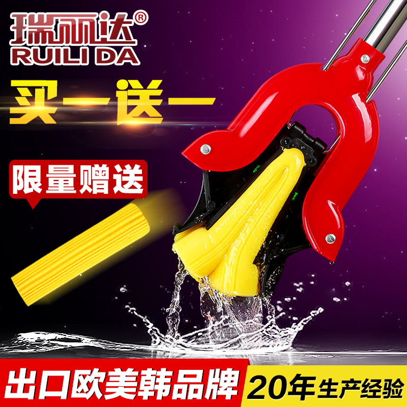 瑞丽达海绵拖把对折式挤水胶棉拖把地拖吸水拖把正品包邮0099在类目 家庭/个人清洁工具, 家务/地板清洁用具, 胶棉拖把中 - 来自Buy2taobao.com提供专业的淘宝代购服务
