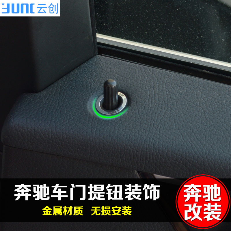 专用于奔驰E级 GLK CLS门提钮门提座装饰圈 GLK200 E260L内饰改装在类目 汽车/用品/配件/改装, 汽车外饰品/加装装潢/防护, 汽车外饰品, 汽车装饰贴中 - 来自Buy2taobao.com提供专业的淘宝代购服务