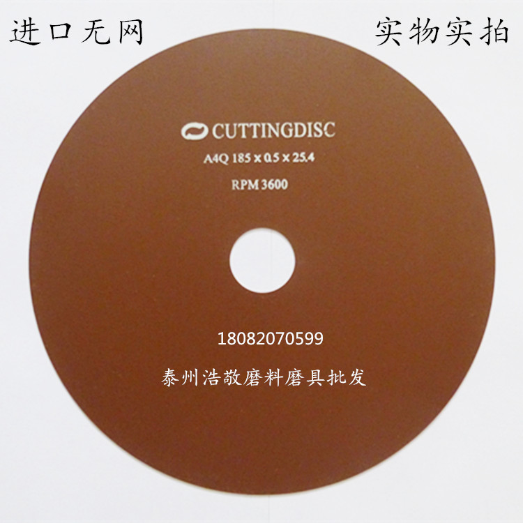 Import no net 185x0.5x25.4 testing analysis ultrathin resin Cutting blade Slotting Grinding wheel Saw bladein the Hardware/Tool , Power Tools , Chainsaw film category - from Buy2taobao.com to provide professional Taobao agent buy service