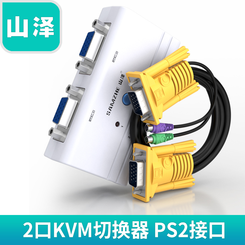 山泽KVM切换器2口手动PS2接口鼠标键盘VGA显示器共享器SZF-200A|msdalam kategori peralatan rangkaian/Rangkaian yang berkaitan, peranti storan rangkaian, suis KVM - dari Buy2taobao.com untuk memberikan perkhidmatan ejen Taobao profesional membeli