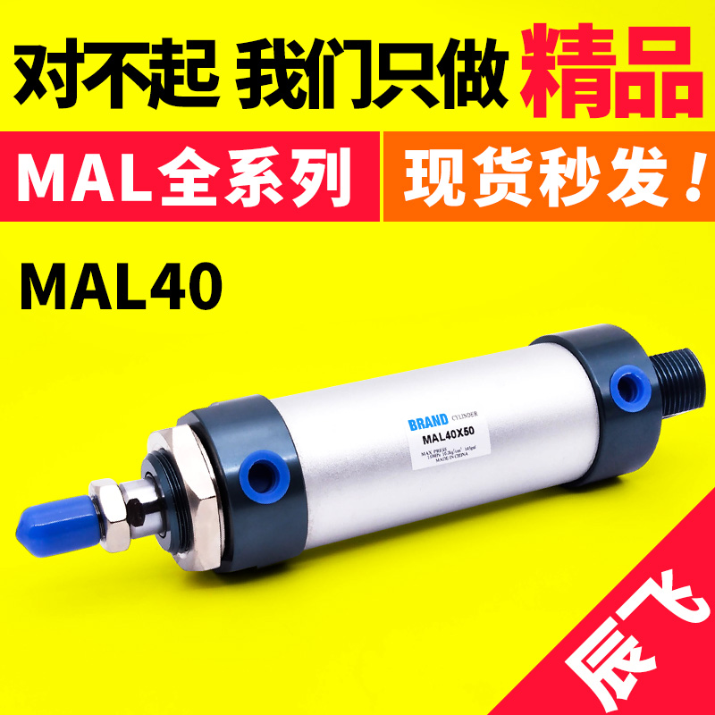 亞德客型鋁合金小型迷妳氣缸MAL40-20*25 50 75 100 125 150 175S在類目 五金/工具, 氣動工具, 氣動元件中 - 來自Buy2taobao.com提供專業的淘寶代購服務