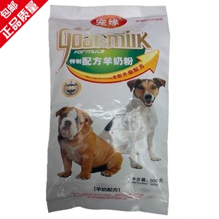 正品特价 宠缘 宠物专用羊奶粉母乳幼猫幼犬奶粉 狗奶粉500g 包邮|ruв категории животное/Животное питание и принадлежностей, кошка/собака медицинских товаров - от Buy2taobao.com для оказания профессиональной услуги покупки агента Taobao
