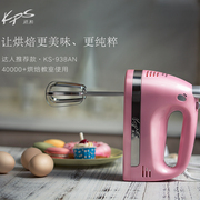 kps祈和电器ks-938an电动打蛋器，家用烘焙打蛋机手持自动搅拌棒