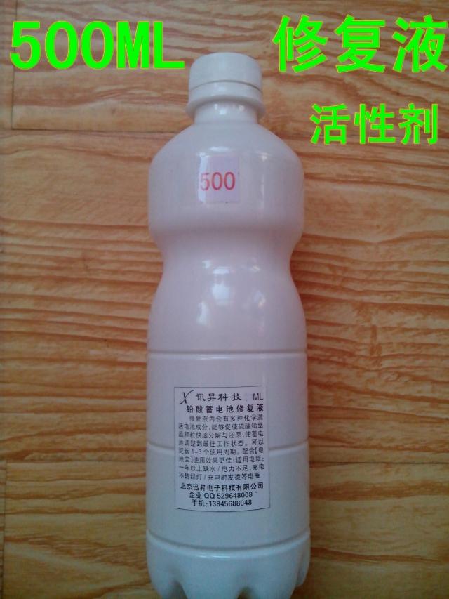 正品电瓶修复液电动车免维护铅酸蓄电池48V修复液活性剂送注射器在类目 电动车/配件/交通工具, 电动车装备区, 电池修复液中 - 来自Buy2taobao.com提供专业的淘宝代购服务