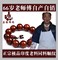 上下架计划:正宗印度小叶紫檀木手串 老料金星佛珠 同料顺纹 高密度 手链单圈