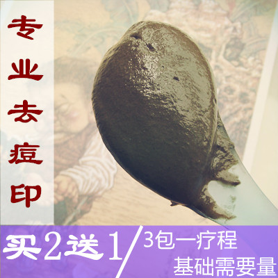 专业配制 去痘印面膜粉 纯中药配方 修复痘疤美