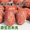 上下架计划:2014年新枣 新疆羌若红枣若羌枣灰枣未洗 自家大枣500g特价包邮