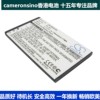 CameronSino适用诺基亚 8800E 8900E手机电池BL-5U 8900i