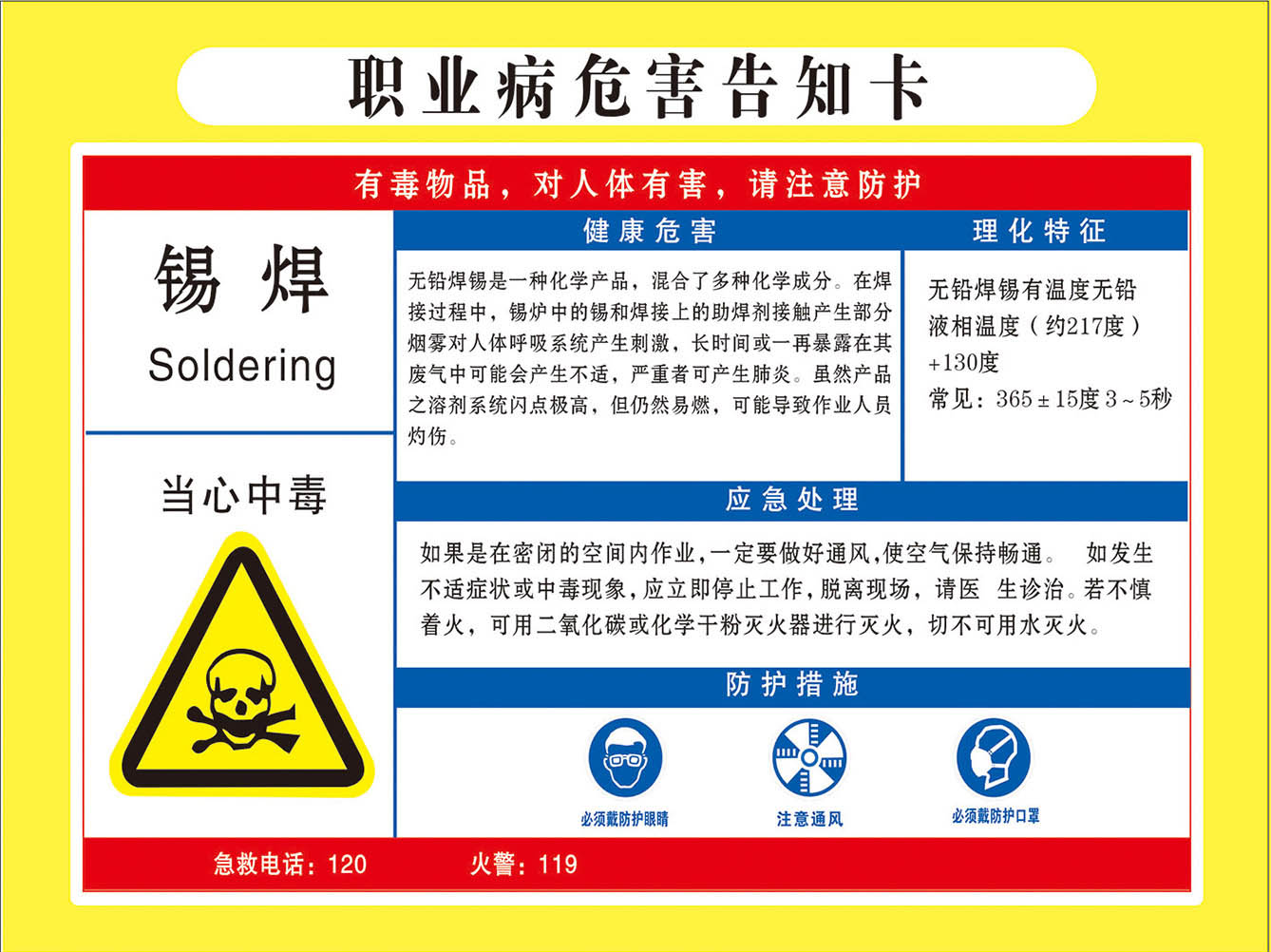 锡焊 职业病危害告知卡 化学品标志牌 危险品提示牌 安全警示牌|msdalam kategori Perniagaan/perabot pejabat, City Furniture, kemudahan maklumat perkhidmatan, ruangan maklumat yang disiarkan - dari Buy2taobao.com untuk memberikan perkhidmatan ejen Taobao profesional membeli