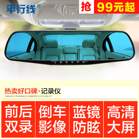 行车记录广角双
