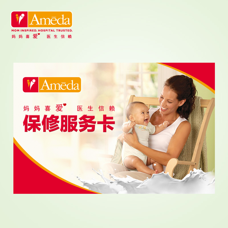 ameda/ A Metroplex Milk sucking device Scouring the sea Warranty service Standby Machine Servicein the Maternity/Maternal supplies/Nutrition , Prenatal and postnatal mother supplies , Other category - from Buy2taobao.com to provide professional Taobao agent buy service