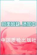 978-7-5066-8594-8 机械制图新旧标准代换教程(第三版)在类目 书籍/杂志/报纸, 培训课程, 淘宝大学指定培训课程中 - 来自Buy2taobao.com提供专业的淘宝代购服务