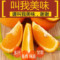 上下架计划:现摘正宗赣南脐橙新鲜孕妇水果5斤特价包邮甜橙子可订10斤20斤