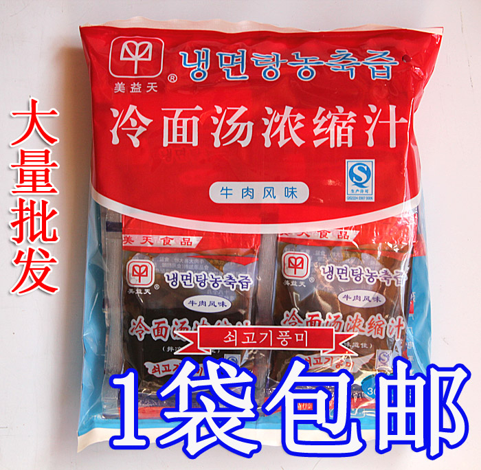 延边朝鲜族冷面汤料包 正宗韩国调料包东北冷面汤浓缩汁包邮批 发|ruв категории зерно риса/север и Юг сухих грузов/приправы, приправы/джем/салат, другие приправы - от Buy2taobao.com для оказания профессиональной услуги покупки агента Taobao