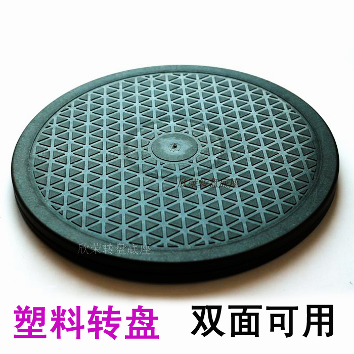 时尚居家电视转盘器 塑料转盘底座 360度转盘 平面旋转盘旋转器在类目 基础建材, 家用五金, 家具五金, 家具转盘中 - 来自Buy2taobao.com提供专业的淘宝代购服务