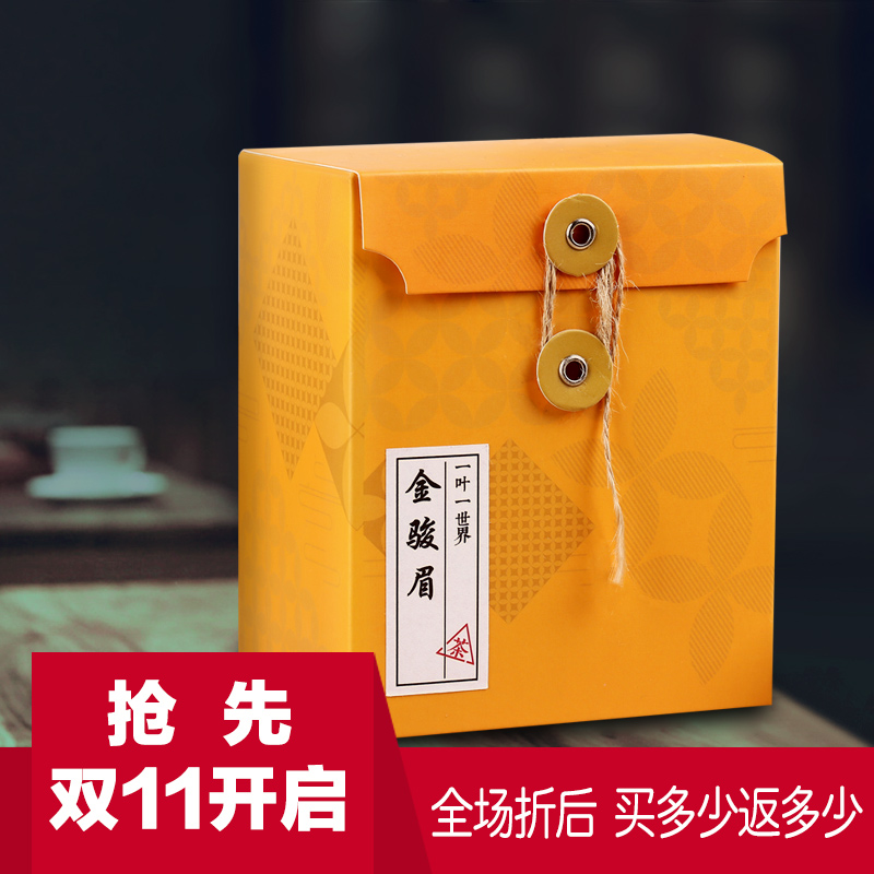 2016新茶暖胃红茶武夷山金骏眉红茶茶叶金俊眉 冰镇红茶 礼盒装