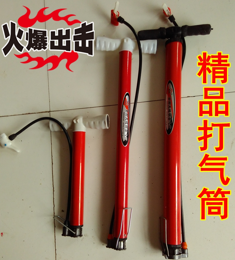 高压自行车打气筒 篮球山地车汽车电动车打气筒 加粗大号小号在类目 自行车/骑行装备/零配件, 自行车/单车装备, 打气筒中 - 来自Buy2taobao.com提供专业的淘宝代购服务