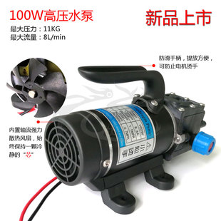 12v24v100w直流大功率打药，农用电动隔膜泵，自吸洗车高压水泵带风扇