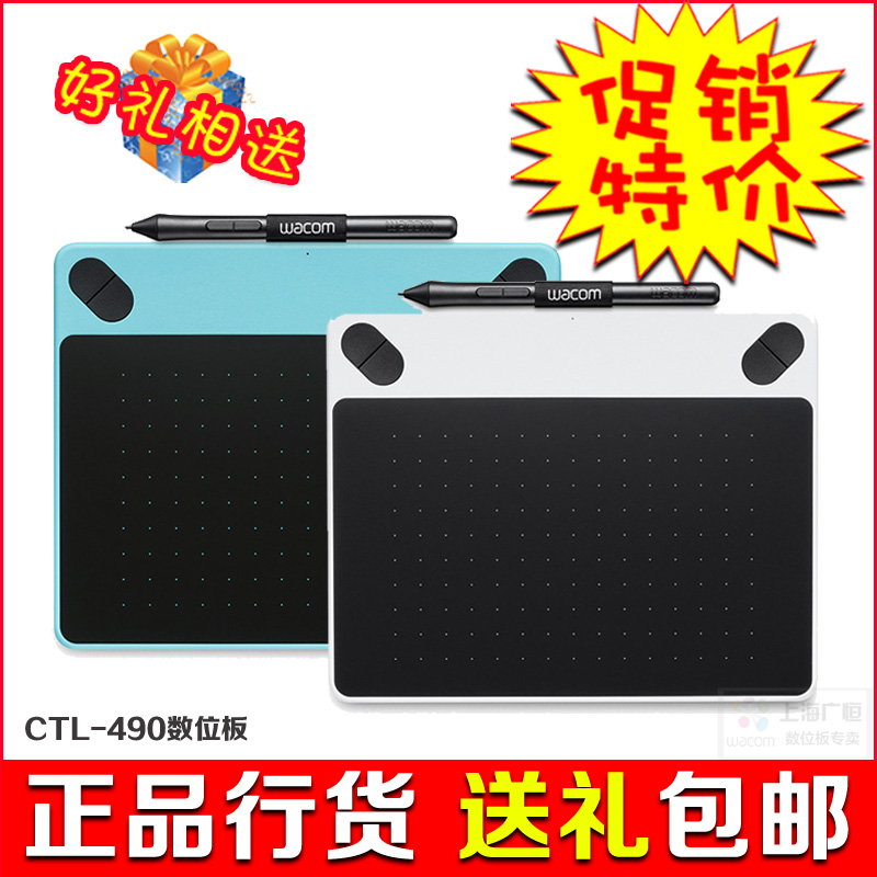 WACOM intuos CTL-490無線數位板 CTL490手繪板 繪圖板CTL480促銷在類目 電腦硬件/顯示器/電腦周邊, 手寫輸入/繪圖板中 - 來自Buy2taobao.com提供專業的淘寶代購服務