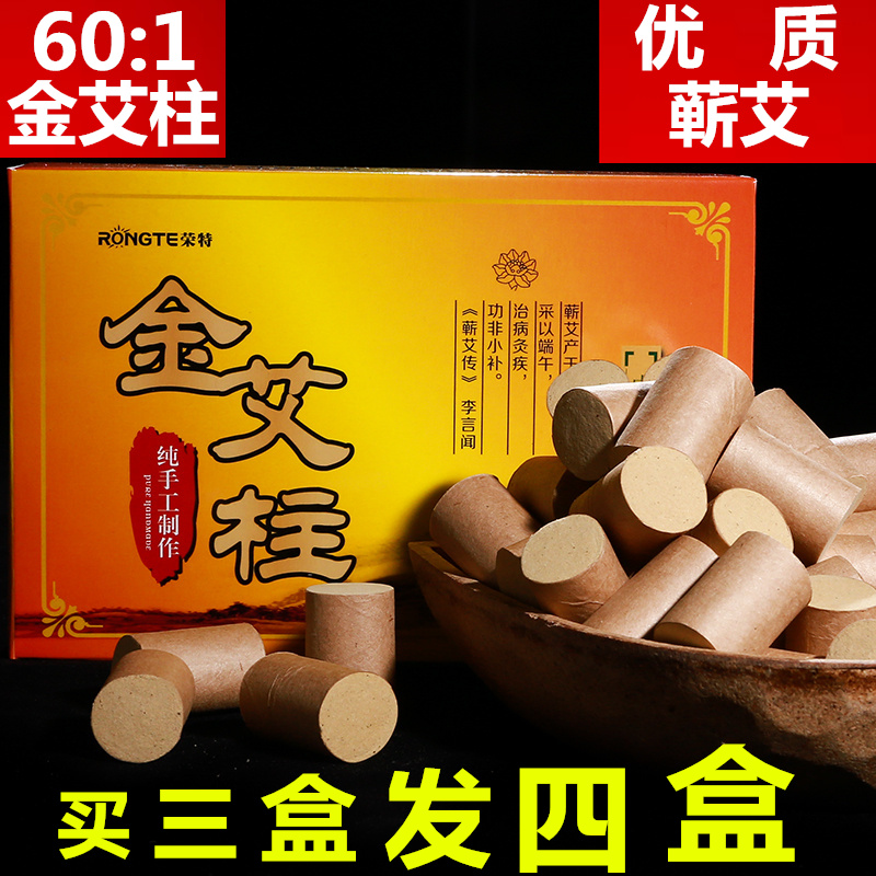 Nanyang Seven moxibustion Qichun moxa sticks gold moxa cone Leaves Wormwood Wormwood Ai segmentin the Personal Care/Health/Massage equipment , All kinds of accessories , Meridian Health Care Equipment Accessories , Moxa Accessories category - from Buy2taobao.com to provide professional Taobao agent buy service