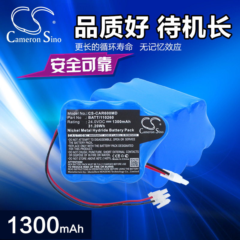 适用Cardioline心电图ECG Delta 60 60Plus医疗电池120260|ruв категории Цифровые аксессуары, цифровой периферийных, Другие батареи - от Buy2taobao.com для оказания профессиональной услуги покупки агента Taobao