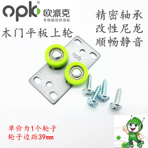 欧派克OPK衣橱书柜推拉实木移门滑动轮壁柜敞门平板上轮潜艇2号|ruв категории основы строительных материалов, бытовой техники, дверь с аксессуары, подъемный затвор - от Buy2taobao.com для оказания профессиональной услуги покупки агента Taobao