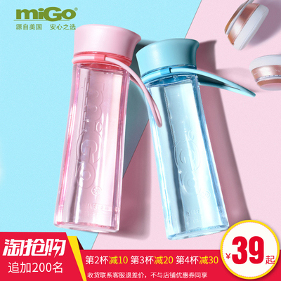 migo水杯塑料随手杯运动便携健身杯子女可爱水壶创意简约水瓶学生
