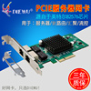DIEWU 英特尔82576双口千兆网卡台式机有线intel-82575软路由ROS汇聚服务器PCI-eX4