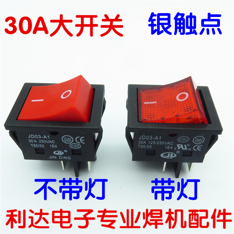 逆变直流焊机 大功率 船型 开关 四角 带灯开关 250V30A 维修常用在类目 3C数码配件, 电子元器件市场, 电子元件, 其它元器件中 - 来自Buy2taobao.com提供专业的淘宝代购服务