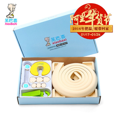 笑巴喜宝宝防撞条儿童防撞条加厚婴儿安全防磕碰防护条防护套装