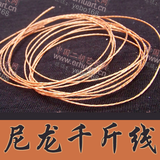 1元3米 咖啡色二胡千斤线 黄色 黑色二胡千金线 结实型专用带蜡|msdalam kategori Alat muzik/Guitar/Piano/Fitting, aksesori alat muzik, Strings - dari Buy2taobao.com untuk memberikan perkhidmatan ejen Taobao profesional membeli