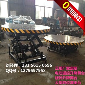 旋转升降舞台酒吧婚庆升降舞台遥控电动液压升