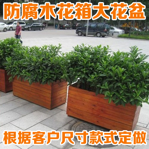 特大防腐木花盆花箱花槽 木制花箱 木栅栏 长方形花槽花盆花槽在类目 鲜花速递/花卉仿真/绿植园艺, 花瓶/花器/花盆/花架(新), 花架中 - 来自Buy2taobao.com提供专业的淘宝代购服务