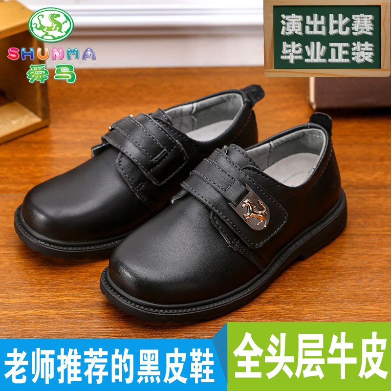 男童黑皮鞋真皮学生鞋 中大童单鞋春秋 英伦黑色皮鞋儿童表演出鞋在类目 童鞋/婴儿鞋/亲子鞋, 皮鞋中 - 来自Buy2taobao.com提供专业的淘宝代购服务